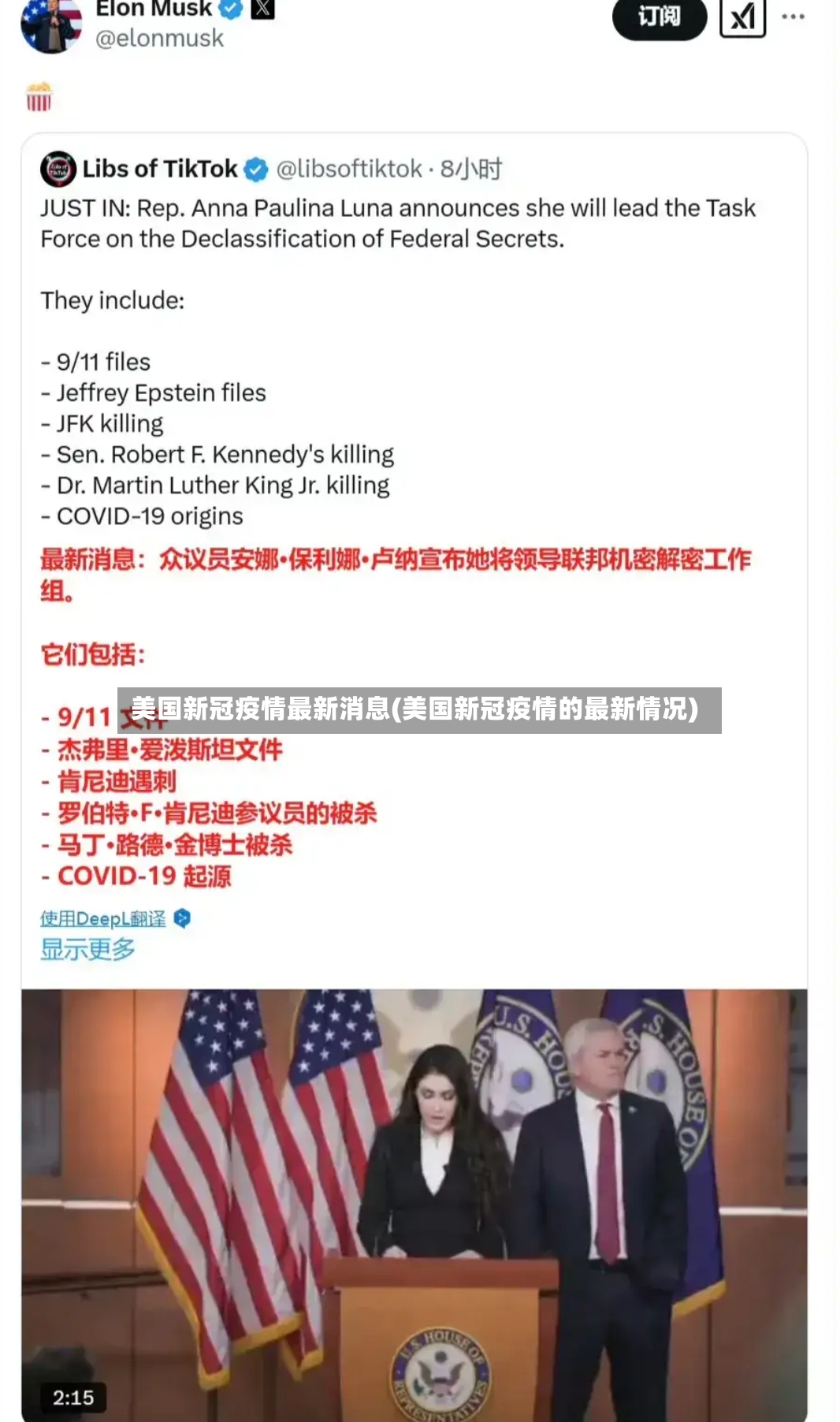 美国新冠疫情最新消息(美国新冠疫情的最新情况)