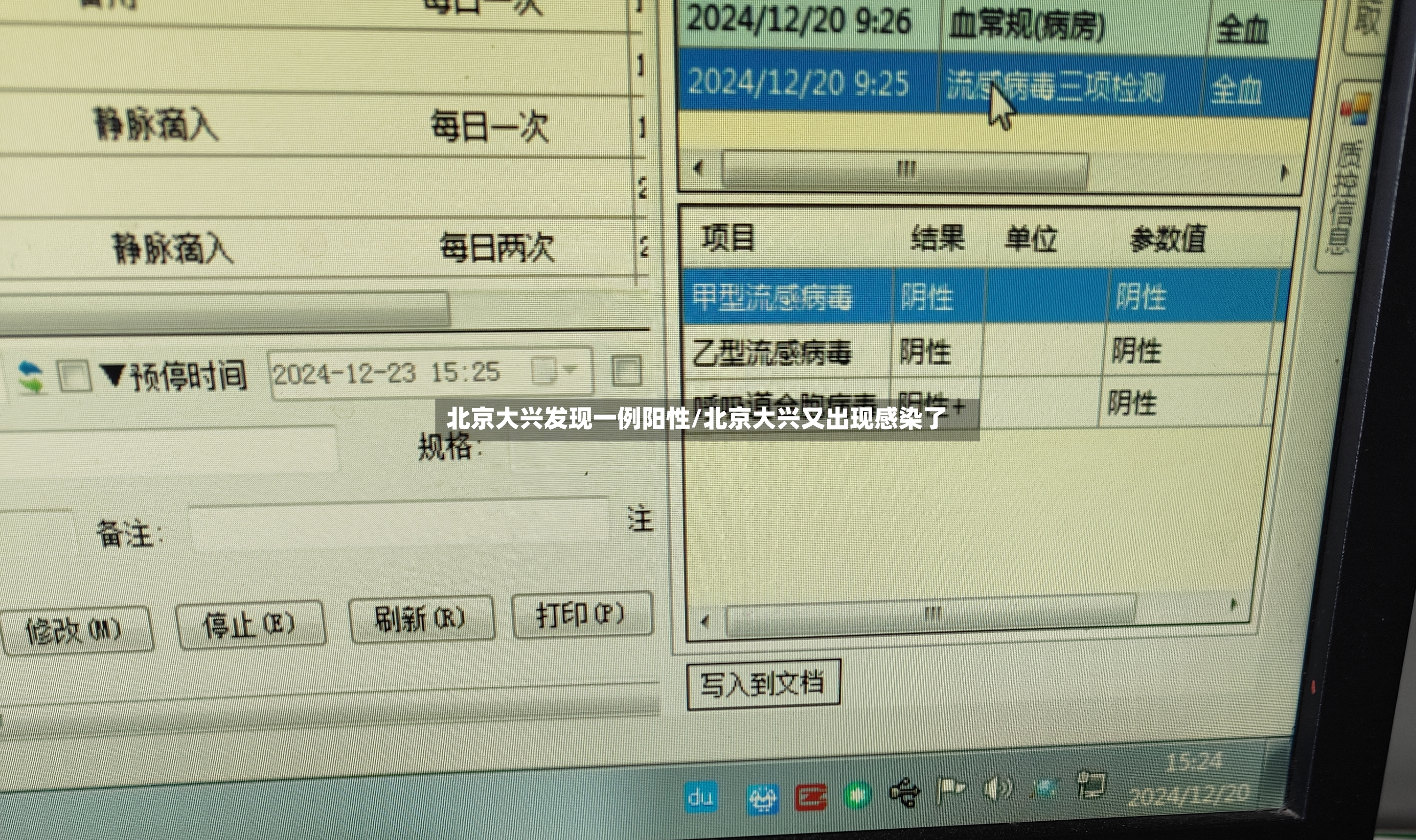 北京大兴发现一例阳性/北京大兴又出现感染了-第1张图片