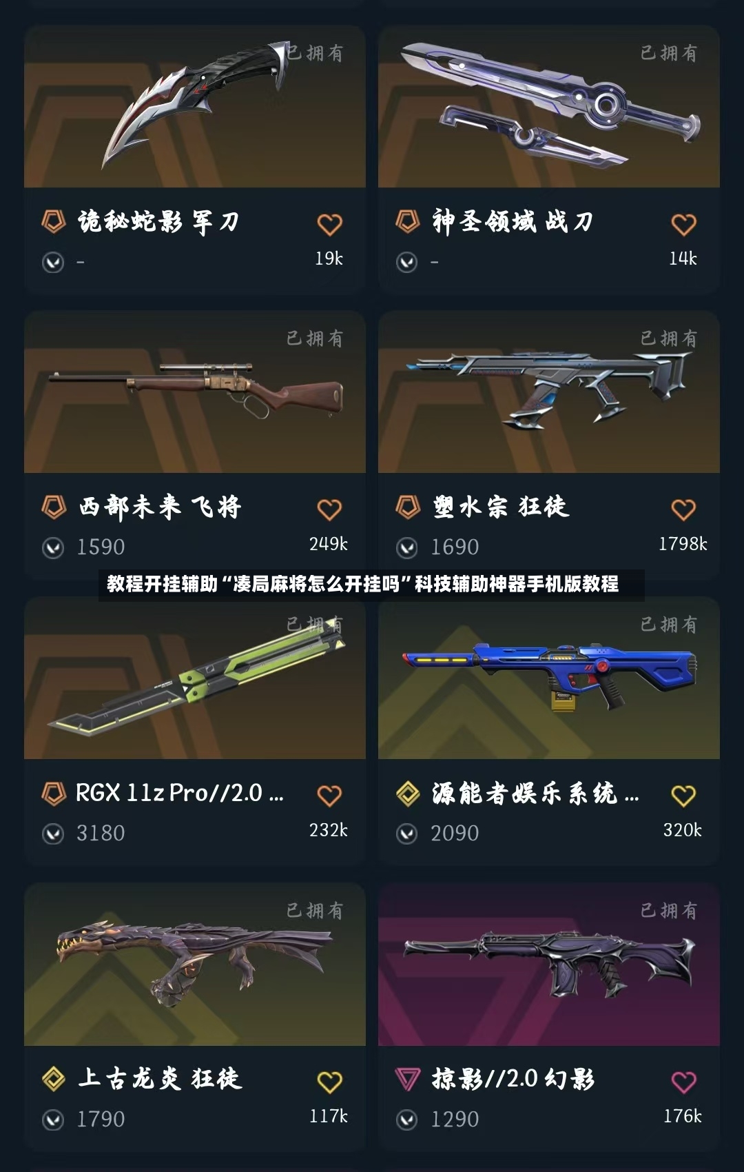 教程开挂辅助“凑局麻将怎么开挂吗”科技辅助神器手机版教程-第3张图片