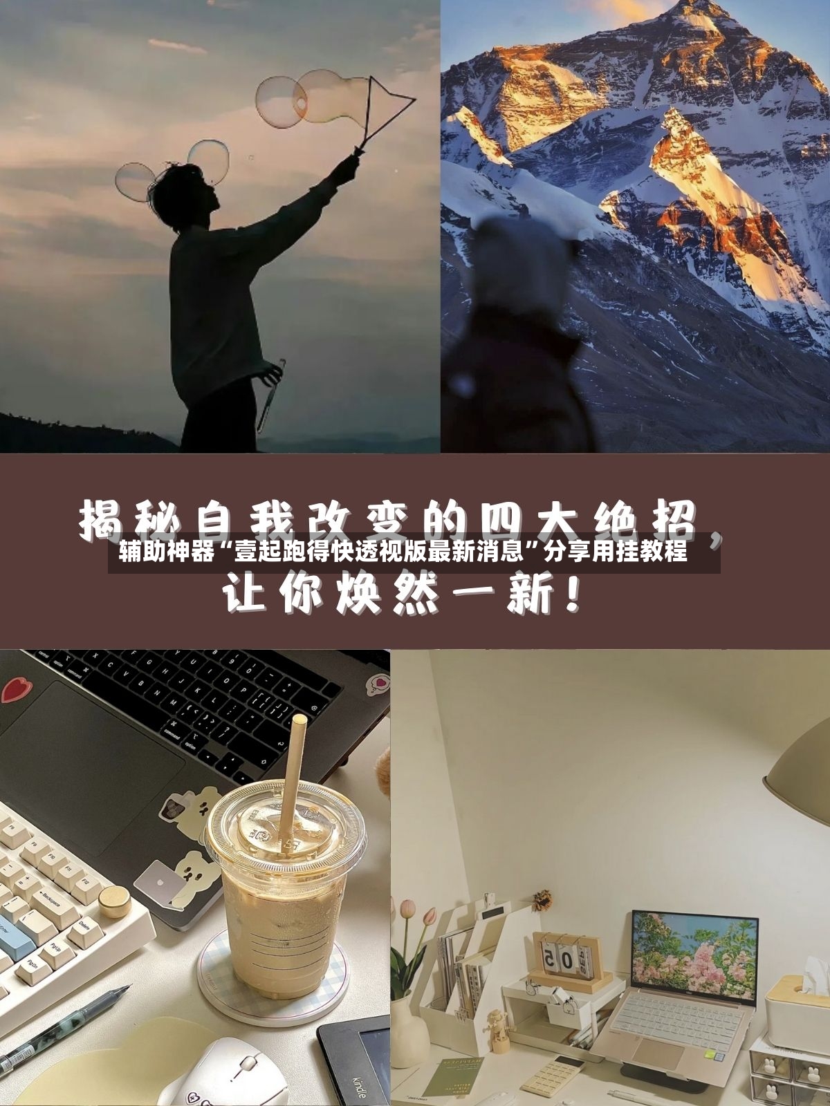 辅助神器“壹起跑得快透视版最新消息”分享用挂教程-第2张图片