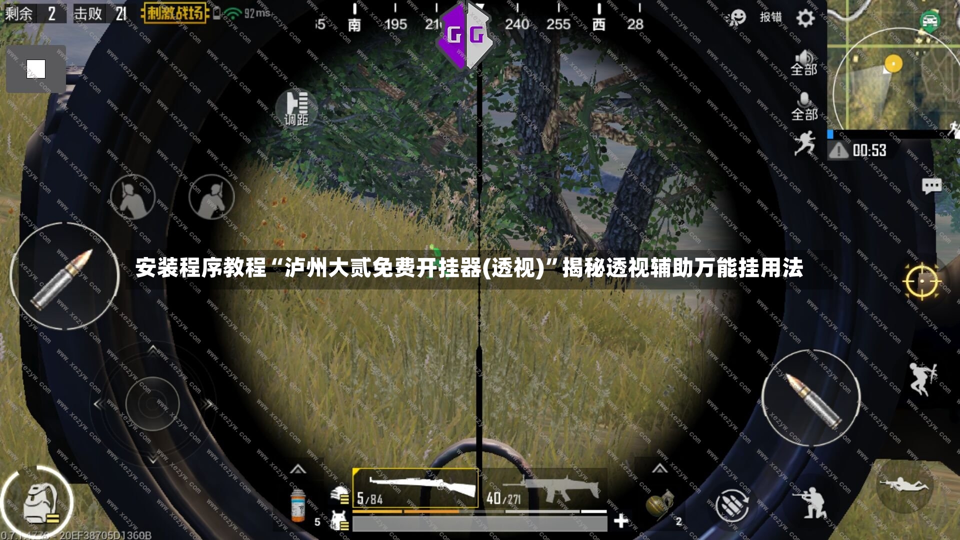 安装程序教程“泸州大贰免费开挂器(透视)”揭秘透视辅助万能挂用法-第3张图片