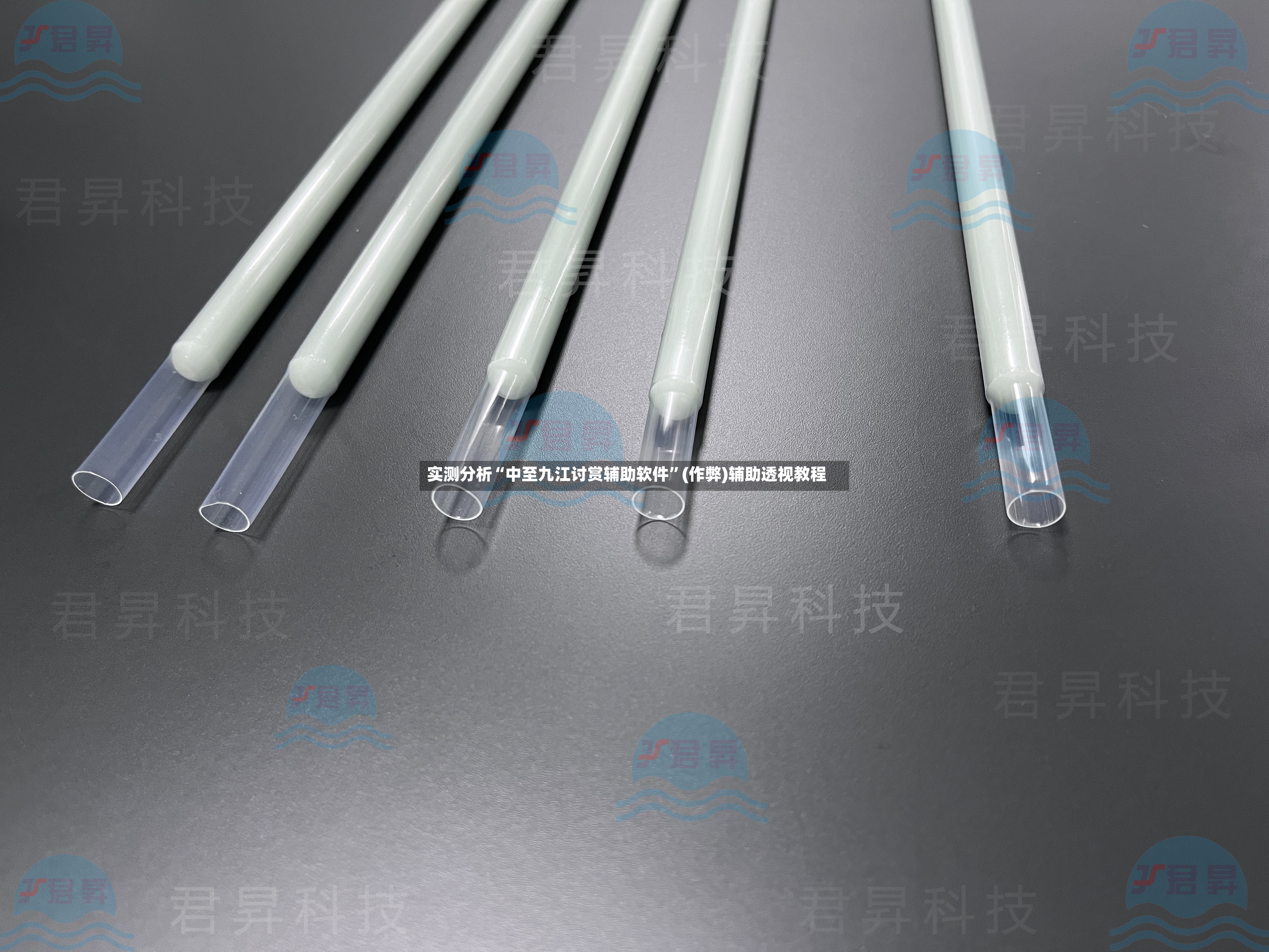 实测分析“中至九江讨赏辅助软件”(作弊)辅助透视教程-第3张图片
