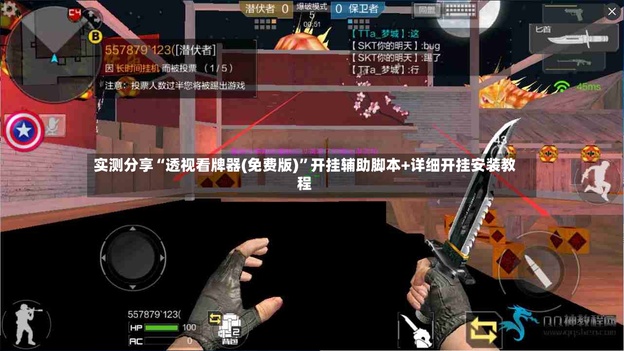实测分享“透视看牌器(免费版)”开挂辅助脚本+详细开挂安装教程