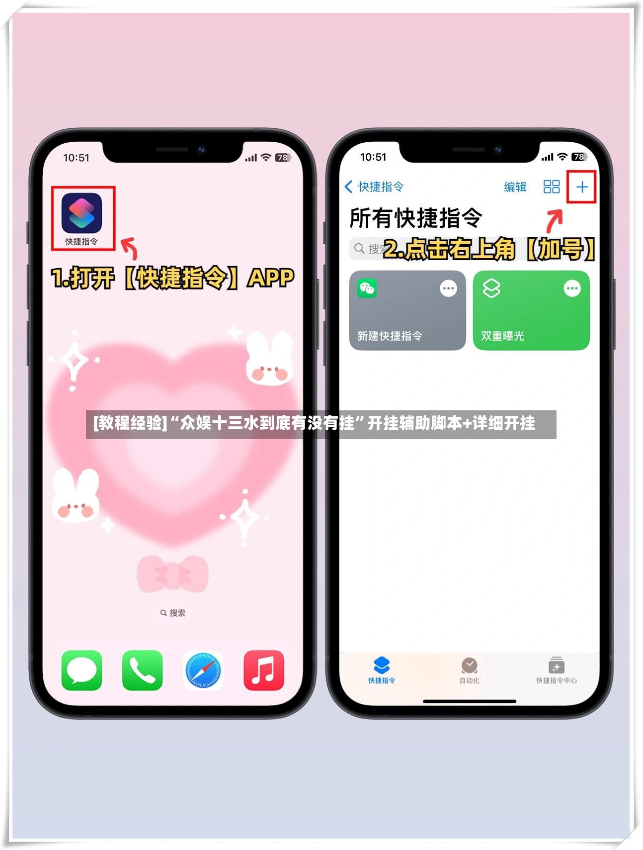 [教程经验]“众娱十三水到底有没有挂”开挂辅助脚本+详细开挂-第3张图片