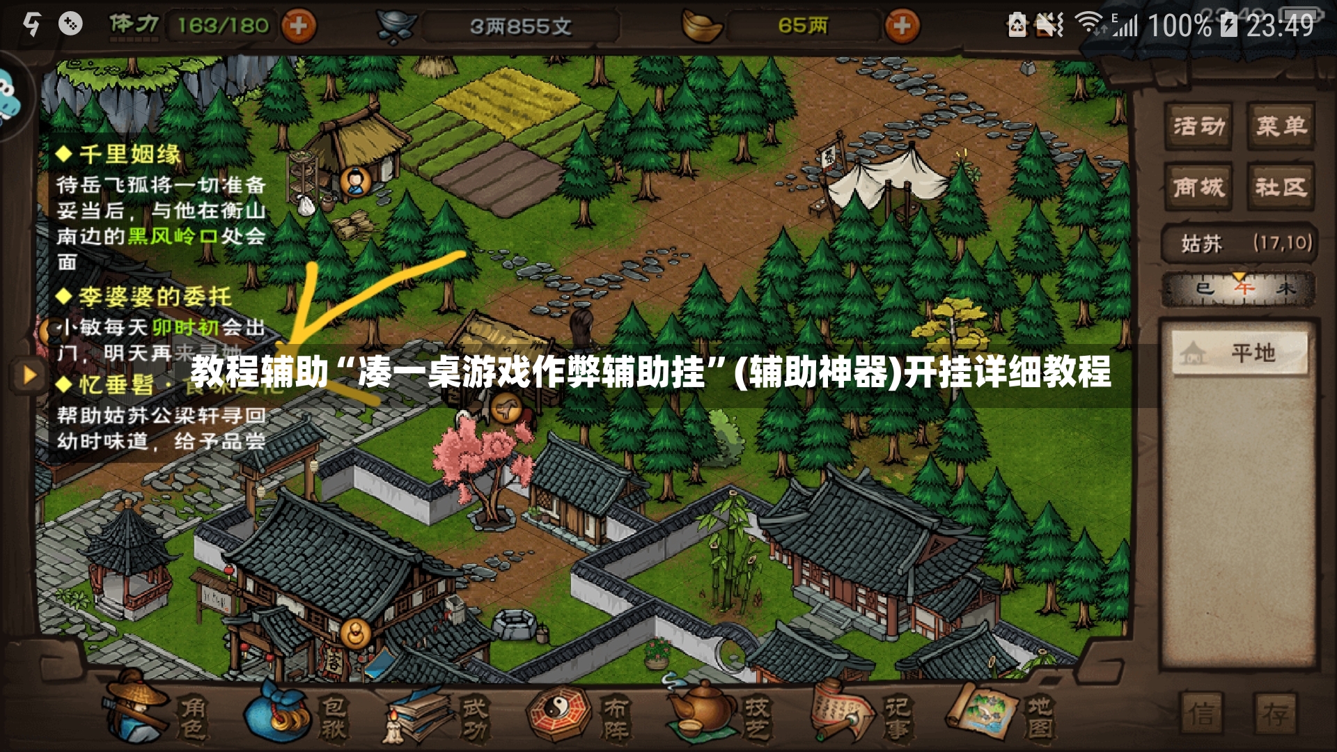 教程辅助“凑一桌游戏作弊辅助挂	”(辅助神器)开挂详细教程-第3张图片