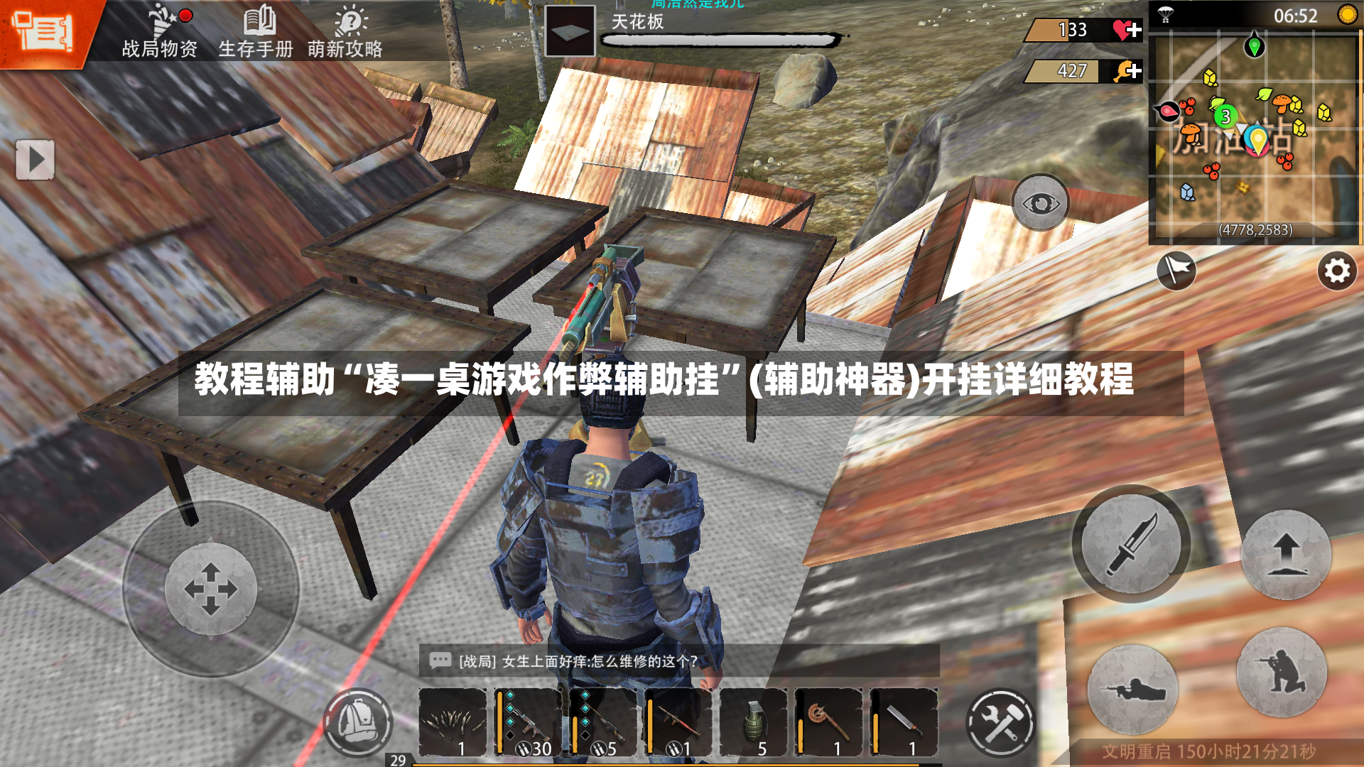 教程辅助“凑一桌游戏作弊辅助挂”(辅助神器)开挂详细教程