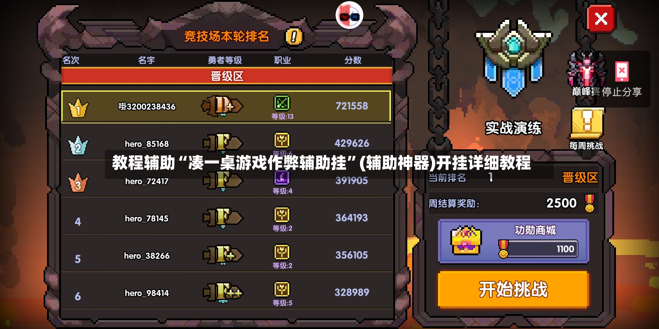 教程辅助“凑一桌游戏作弊辅助挂”(辅助神器)开挂详细教程-第2张图片