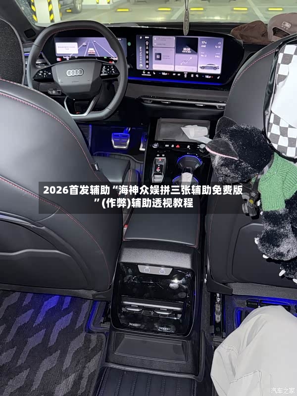 2026首发辅助“海神众娱拼三张辅助免费版”(作弊)辅助透视教程