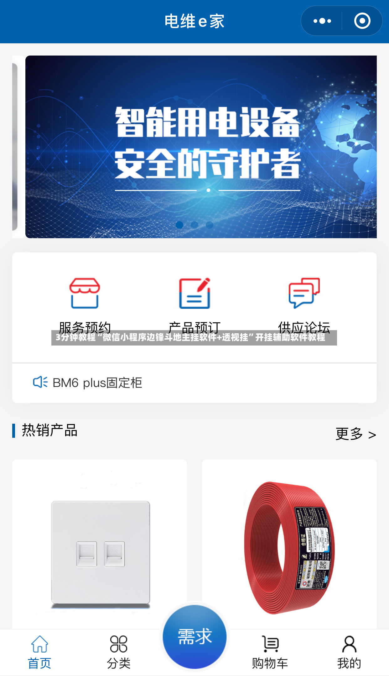 3分钟教程“微信小程序边锋斗地主挂软件+透视挂”开挂辅助软件教程-第2张图片