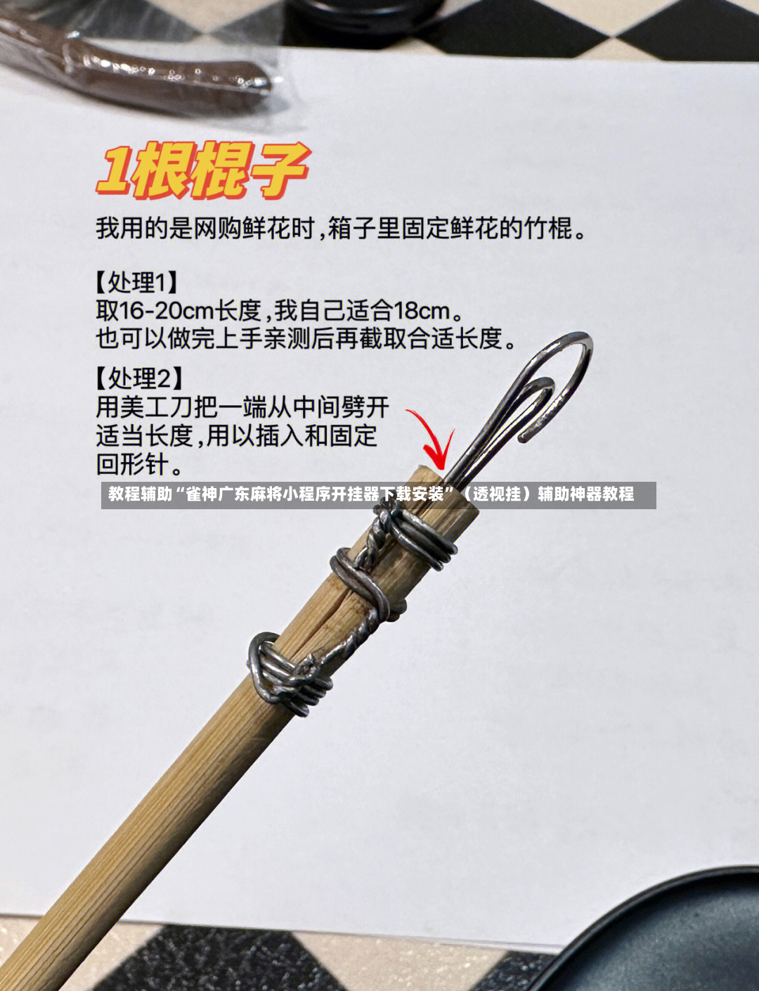 教程辅助“雀神广东麻将小程序开挂器下载安装	”（透视挂）辅助神器教程-第3张图片