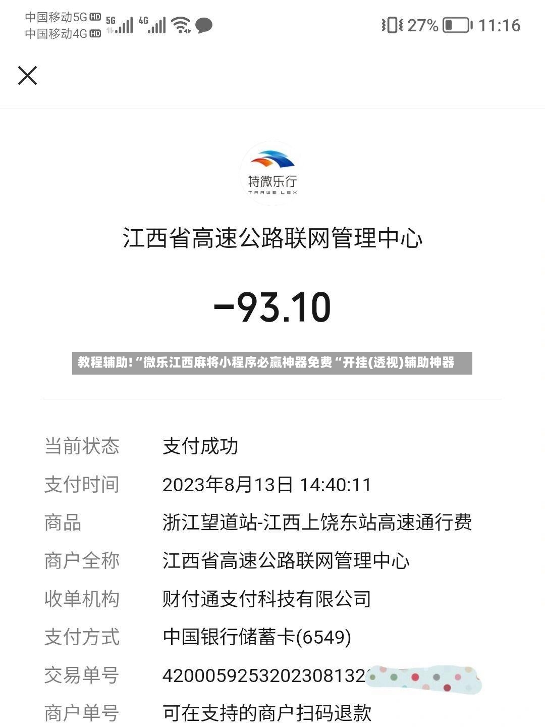 教程辅助!“微乐江西麻将小程序必赢神器免费“开挂(透视)辅助神器-第2张图片
