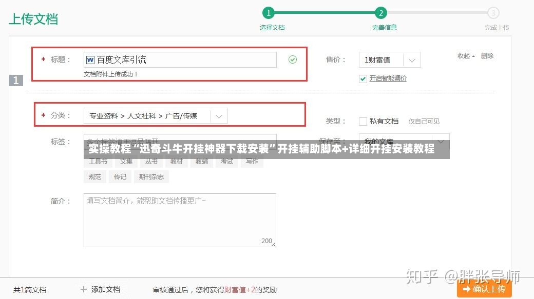 实操教程“迅奇斗牛开挂神器下载安装”开挂辅助脚本+详细开挂安装教程-第2张图片