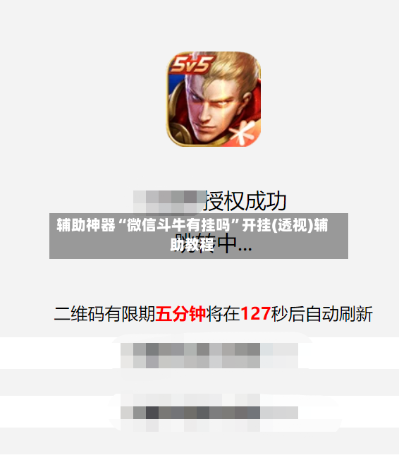 辅助神器“微信斗牛有挂吗”开挂(透视)辅助教程-第2张图片