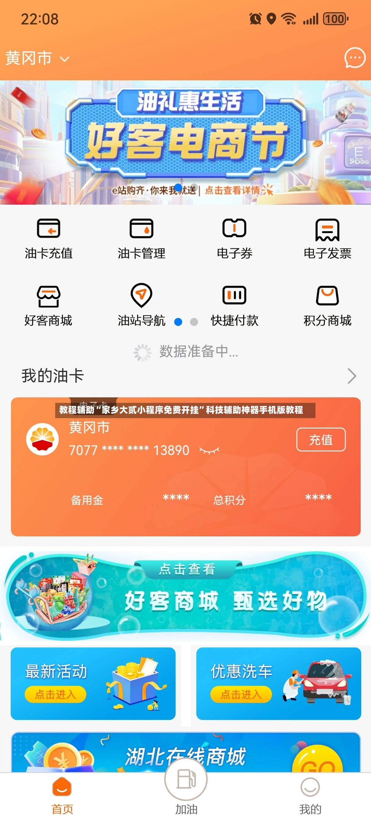 教程辅助“家乡大贰小程序免费开挂”科技辅助神器手机版教程
