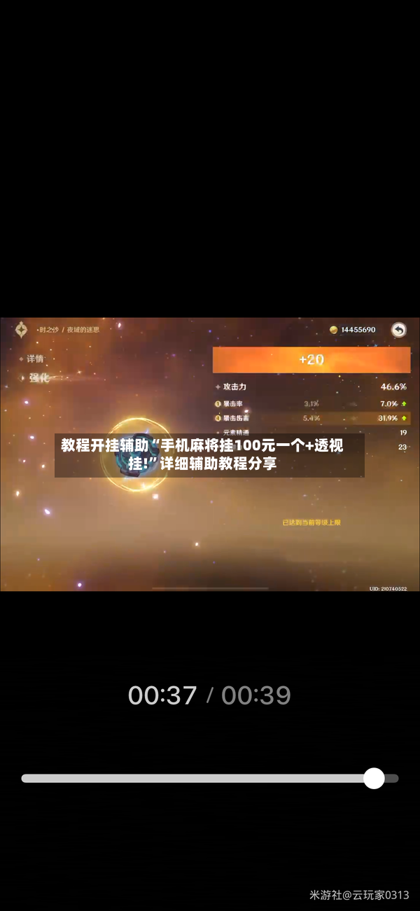 教程开挂辅助“手机麻将挂100元一个+透视挂!”详细辅助教程分享-第2张图片