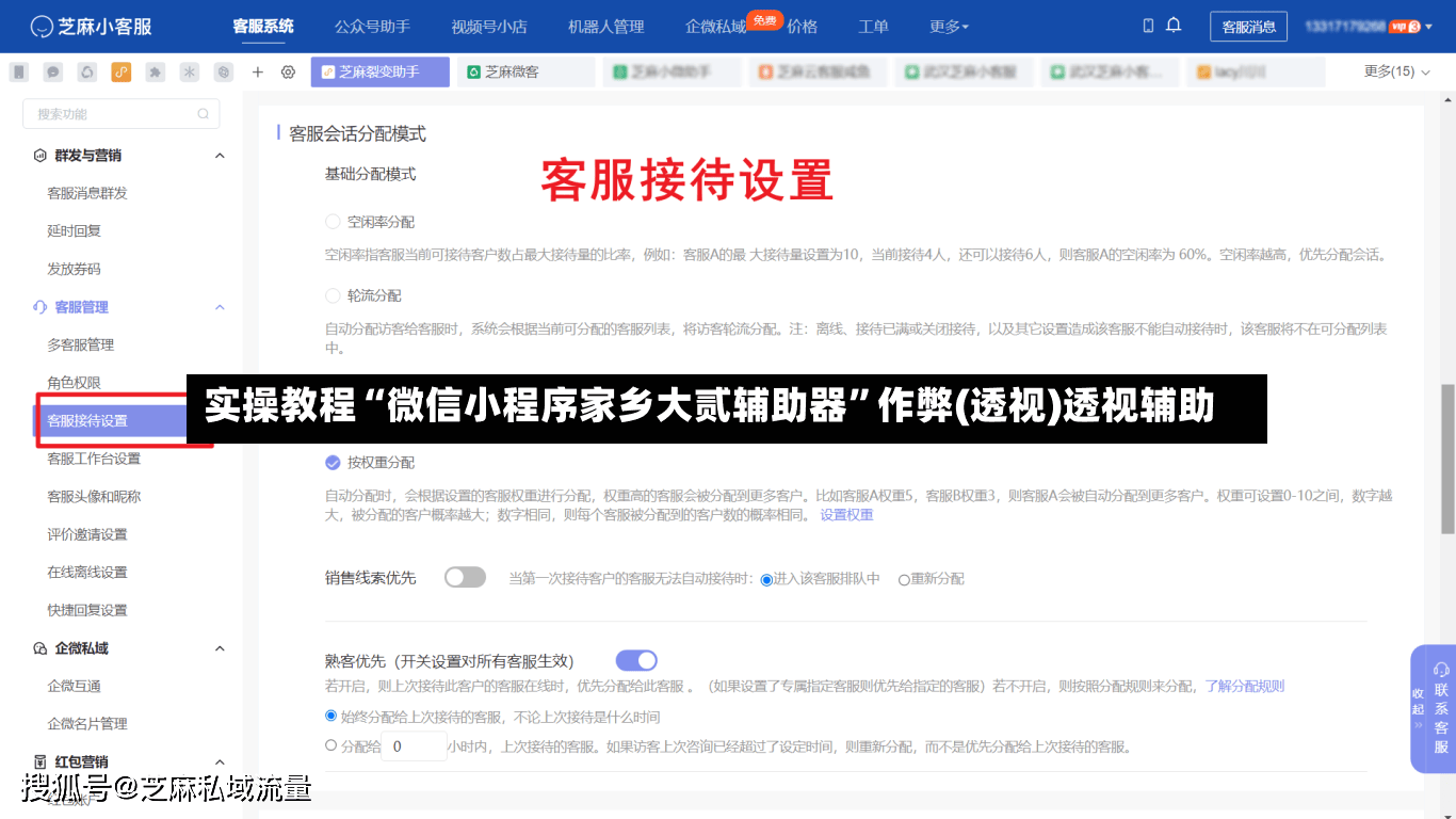 实操教程“微信小程序家乡大贰辅助器”作弊(透视)透视辅助-第3张图片