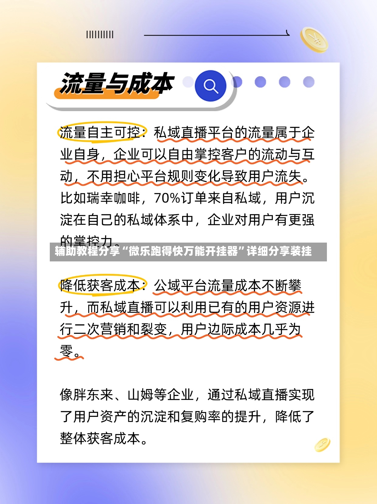 辅助教程分享“微乐跑得快万能开挂器	”详细分享装挂-第2张图片
