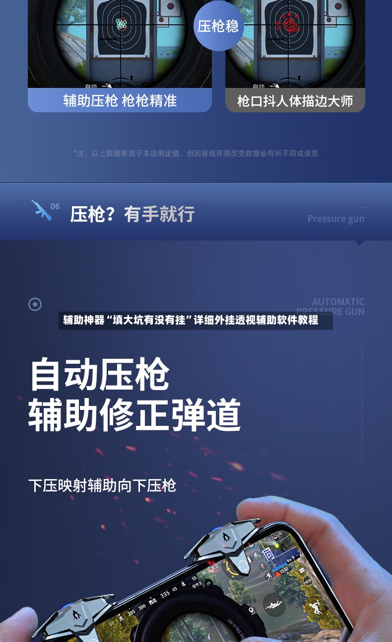 辅助神器“填大坑有没有挂	”详细外挂透视辅助软件教程-第2张图片