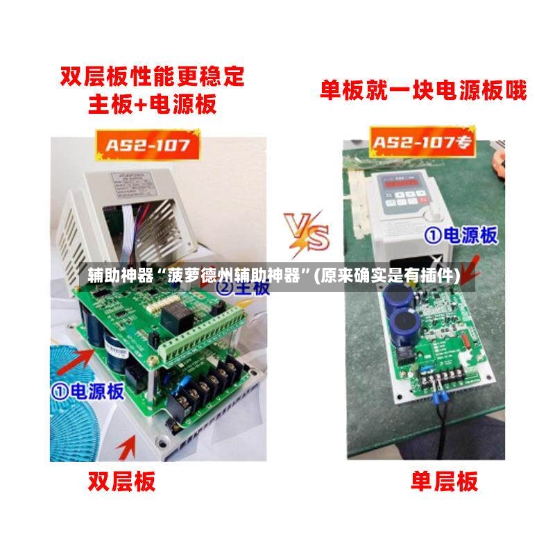 辅助神器“菠萝德州辅助神器	”(原来确实是有插件)-第2张图片