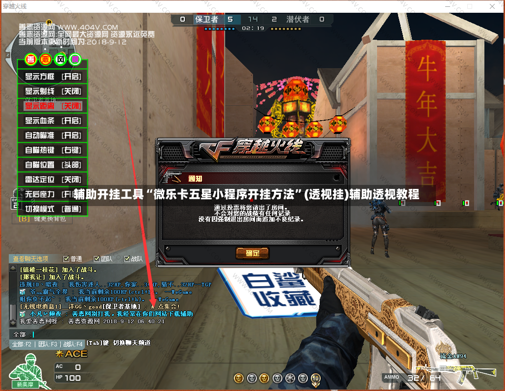 辅助开挂工具“微乐卡五星小程序开挂方法”(透视挂)辅助透视教程
