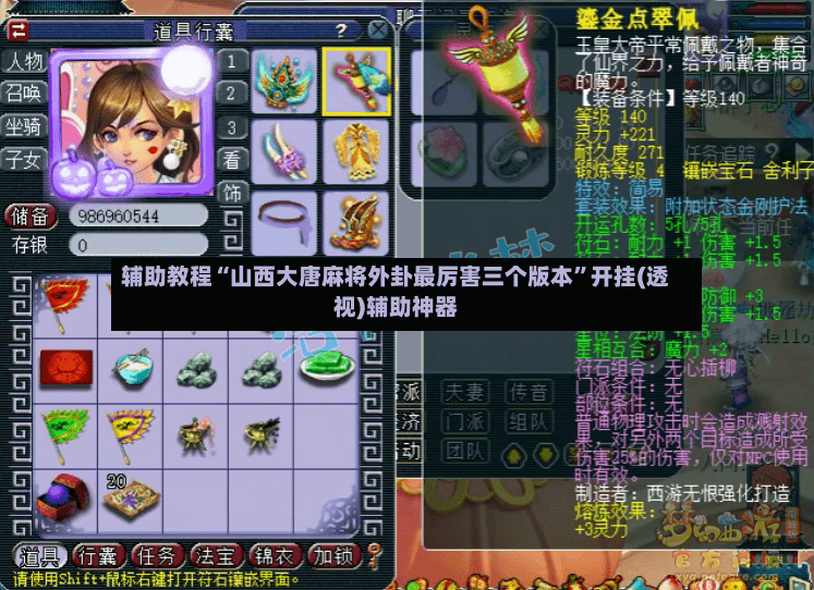 辅助教程“山西大唐麻将外卦最厉害三个版本”开挂(透视)辅助神器-第2张图片