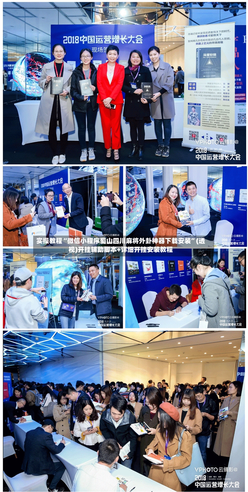 实操教程“微信小程序蜀山四川麻将外卦神器下载安装”(透视)开挂辅助脚本+详细开挂安装教程
