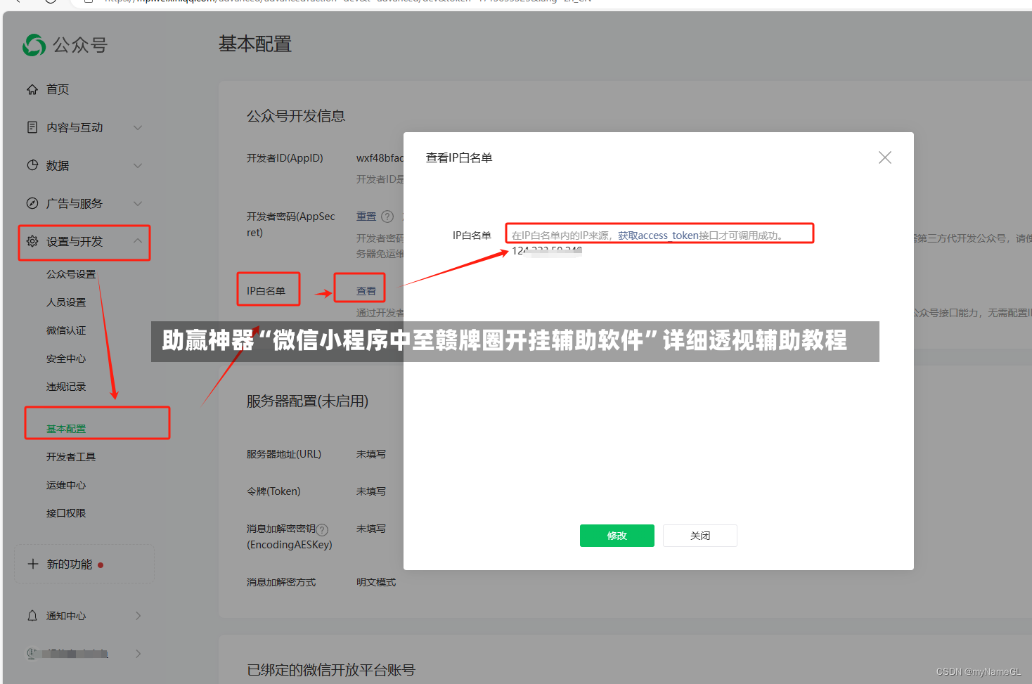 助赢神器“微信小程序中至赣牌圈开挂辅助软件”详细透视辅助教程