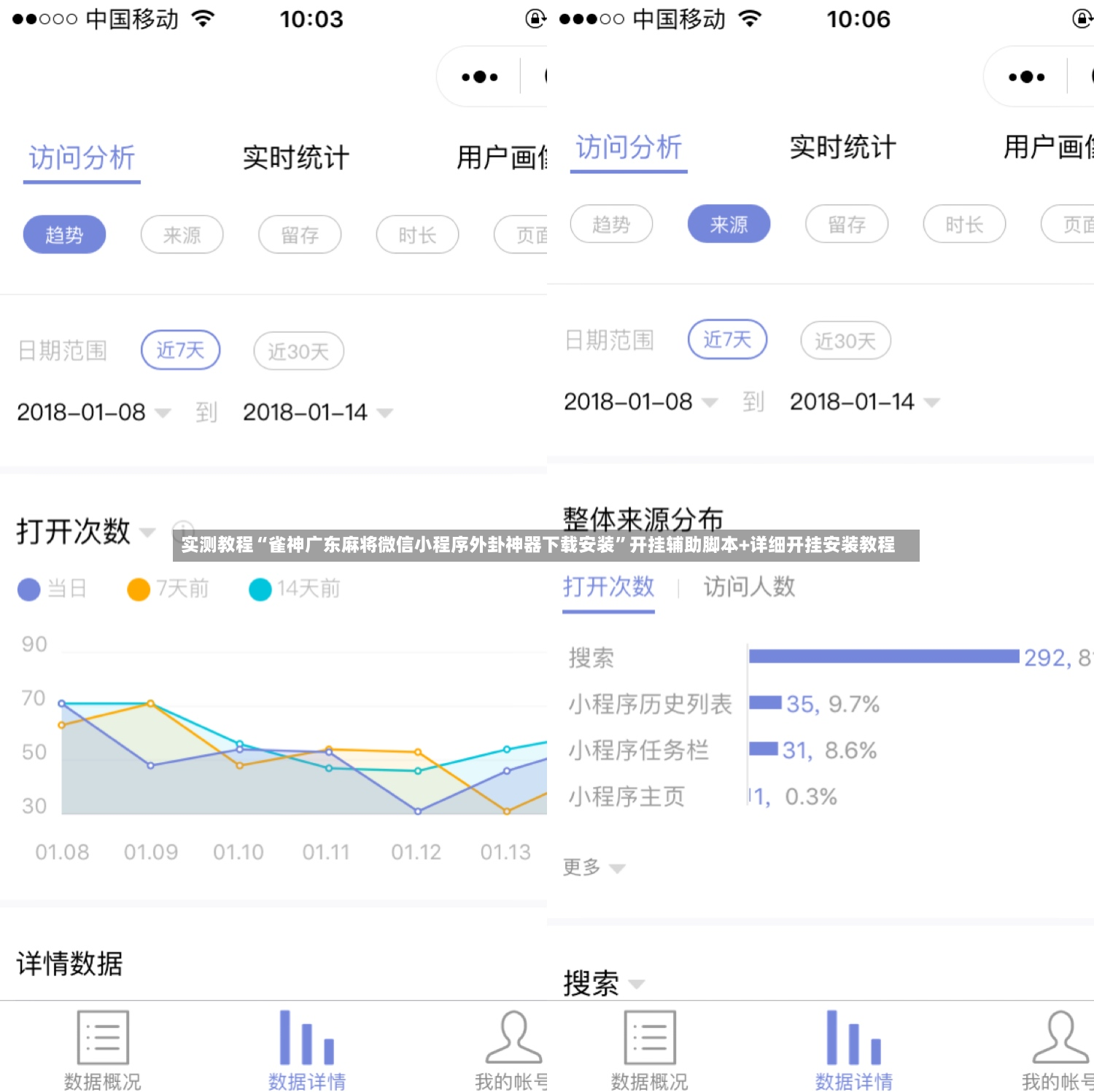 实测教程“雀神广东麻将微信小程序外卦神器下载安装	”开挂辅助脚本+详细开挂安装教程-第2张图片