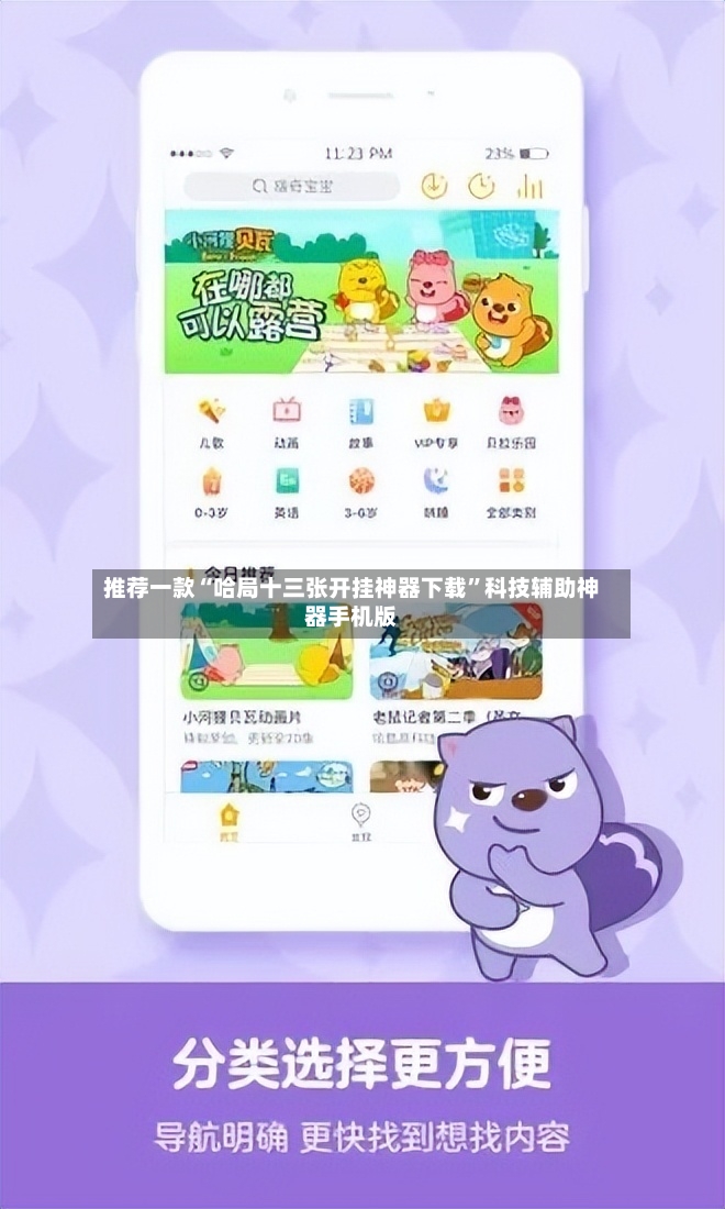 推荐一款“哈局十三张开挂神器下载”科技辅助神器手机版