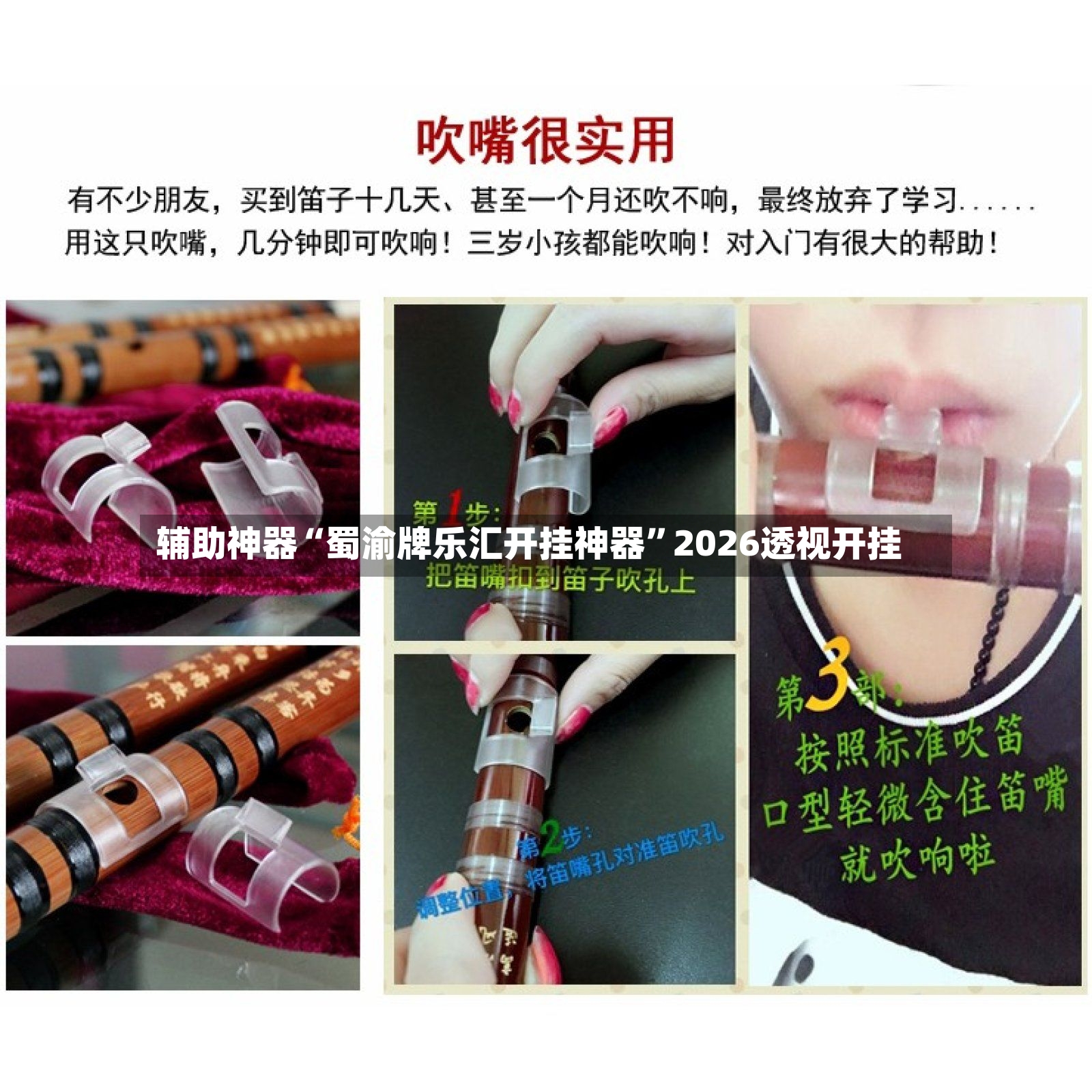 辅助神器“蜀渝牌乐汇开挂神器”2026透视开挂