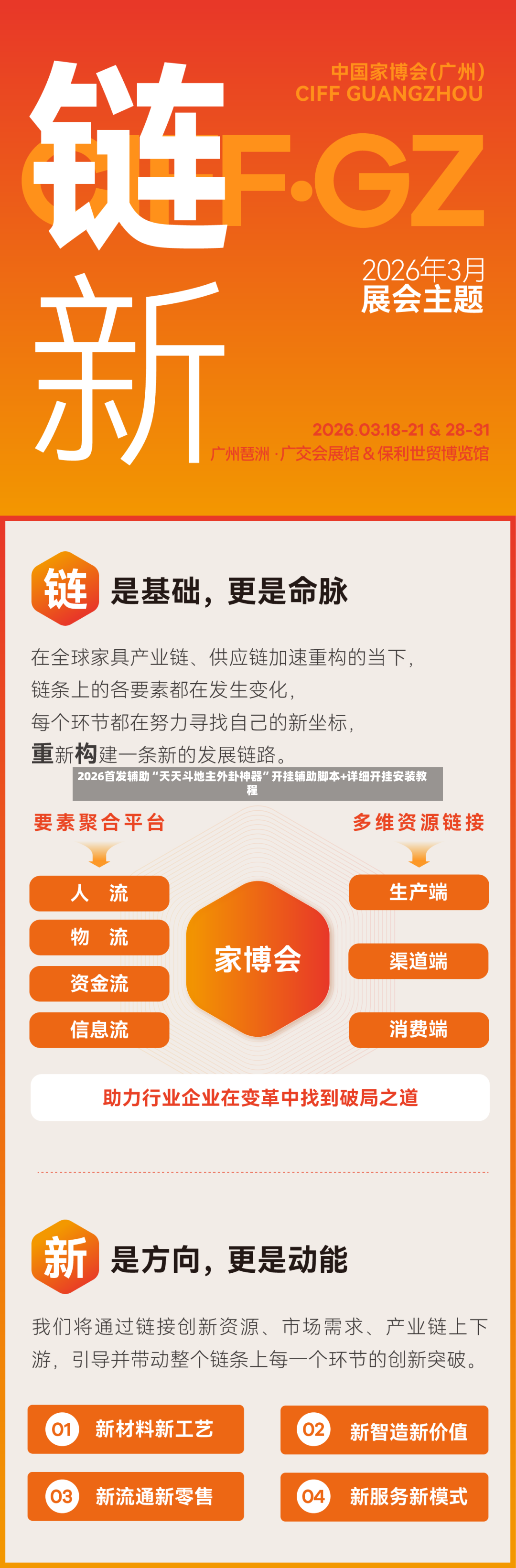 2026首发辅助“天天斗地主外卦神器”开挂辅助脚本+详细开挂安装教程-第3张图片
