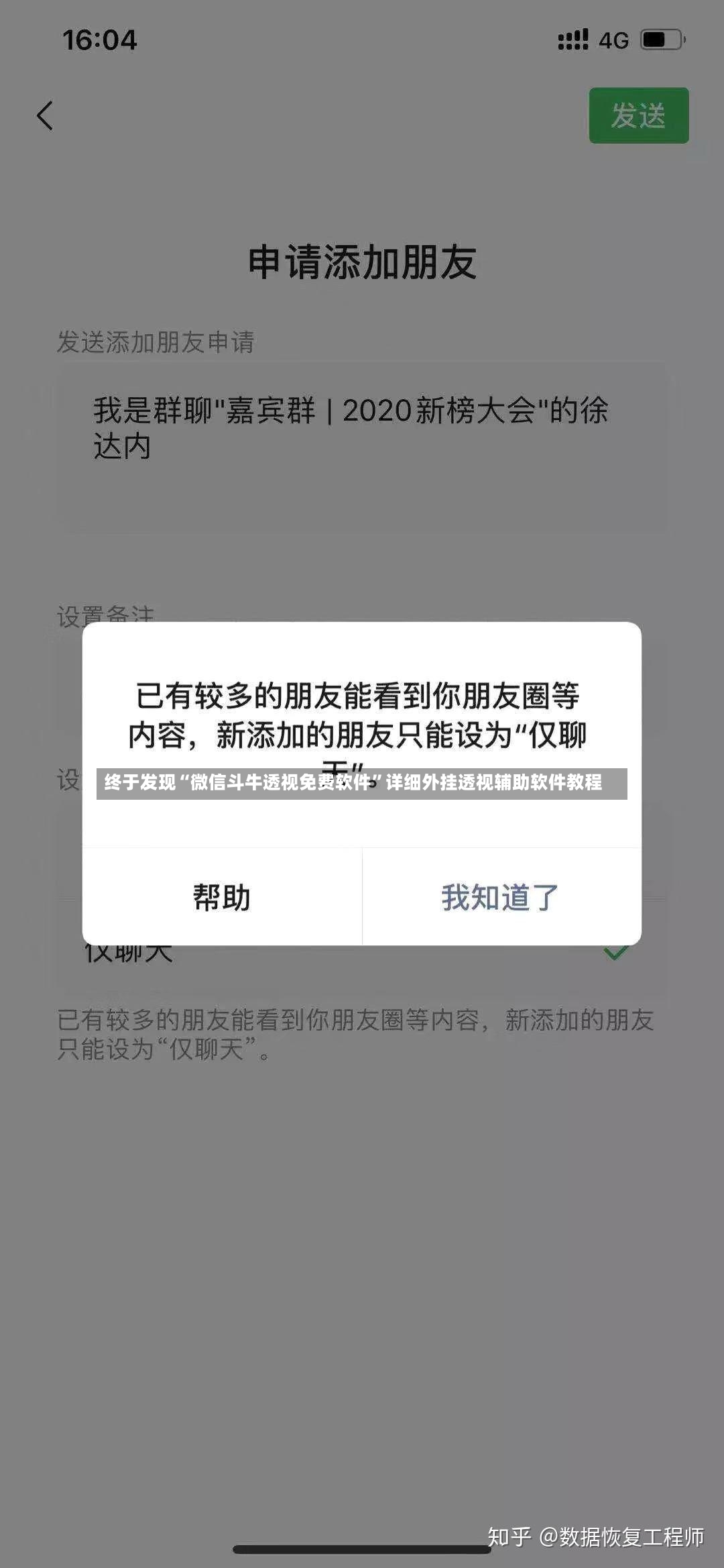 终于发现“微信斗牛透视免费软件”详细外挂透视辅助软件教程-第2张图片