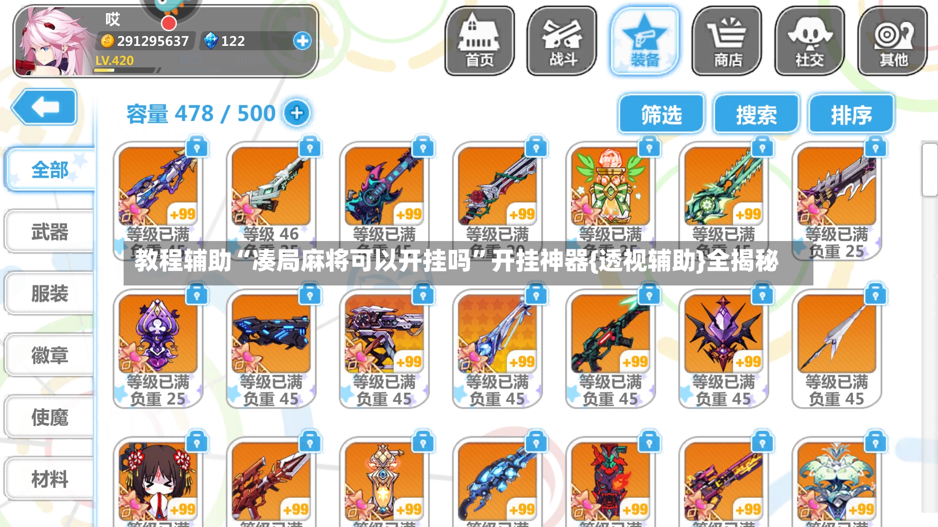 教程辅助“凑局麻将可以开挂吗	”开挂神器{透视辅助}全揭秘-第2张图片
