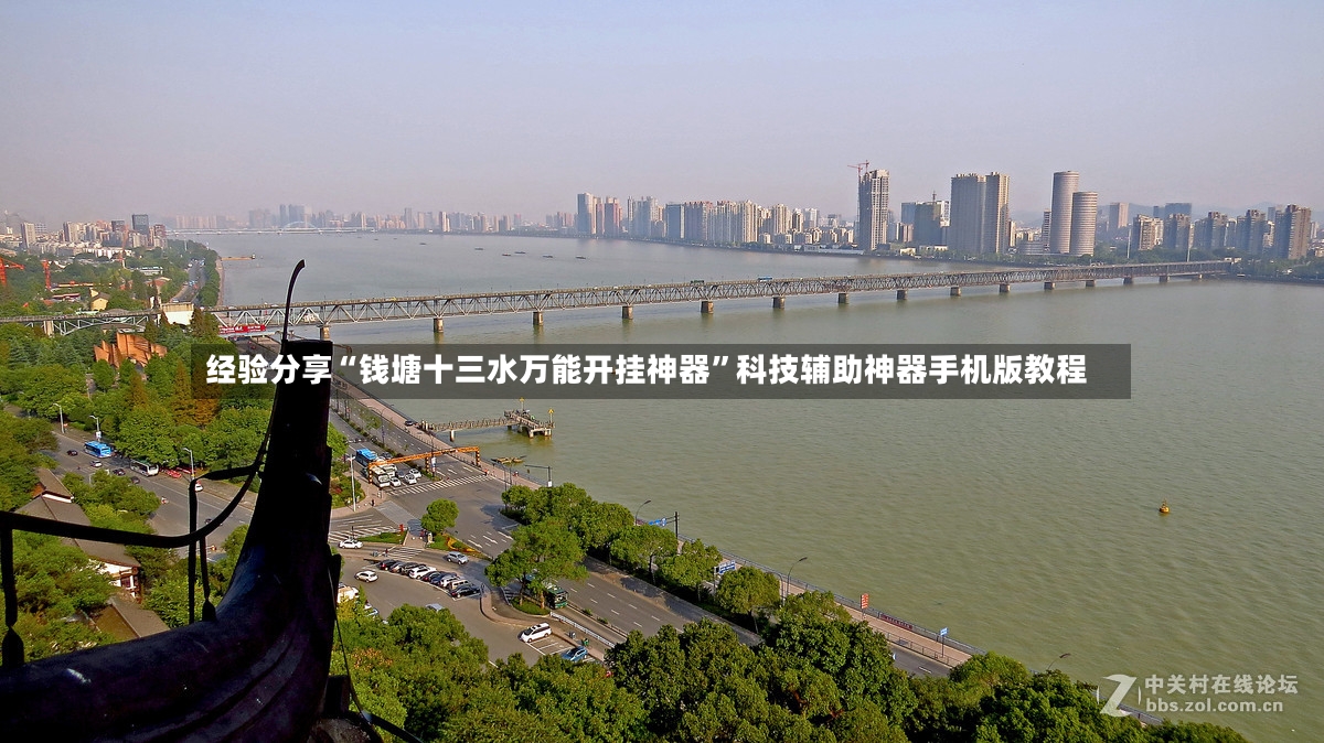 经验分享“钱塘十三水万能开挂神器”科技辅助神器手机版教程-第2张图片