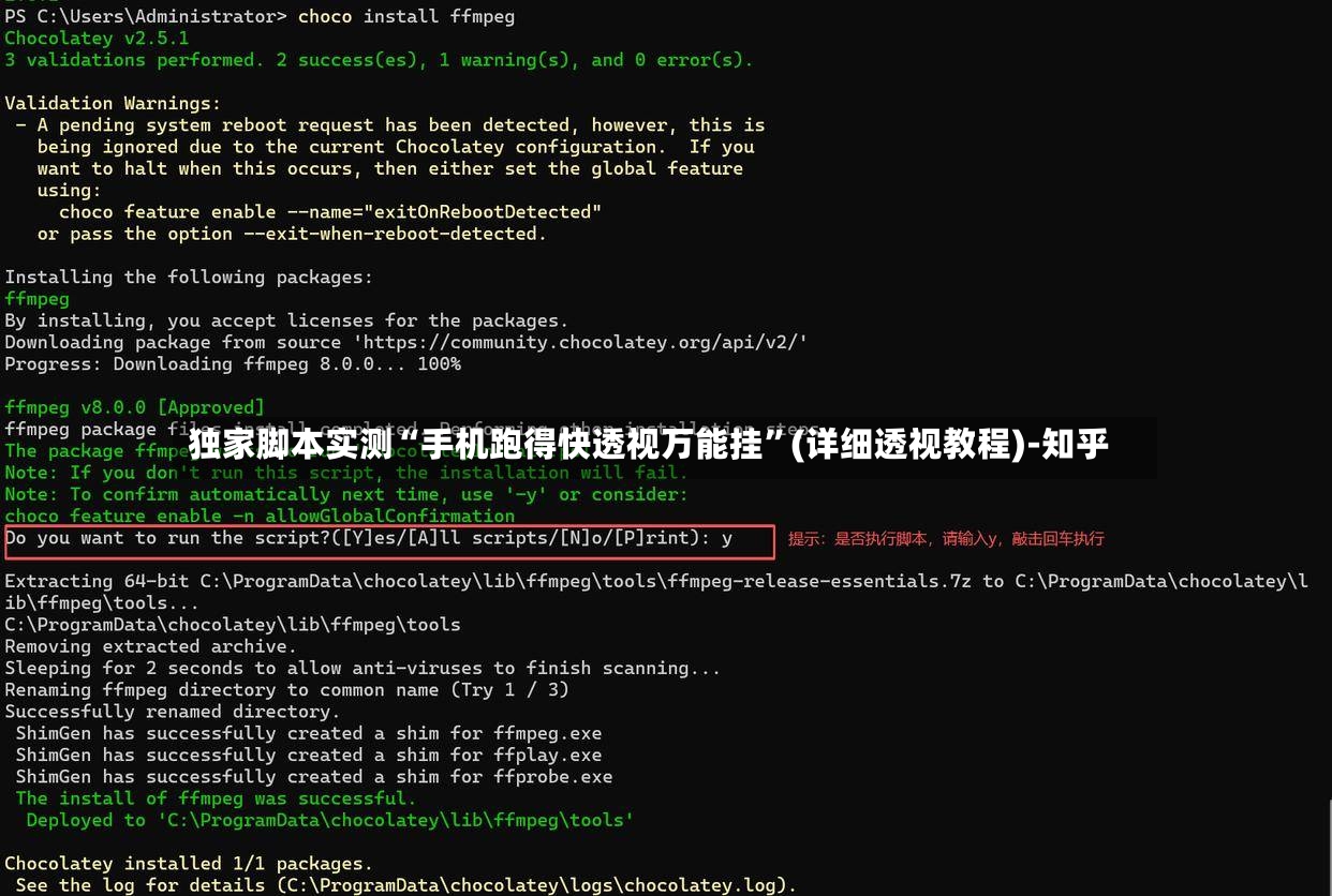 独家脚本实测“手机跑得快透视万能挂”(详细透视教程)-知乎
