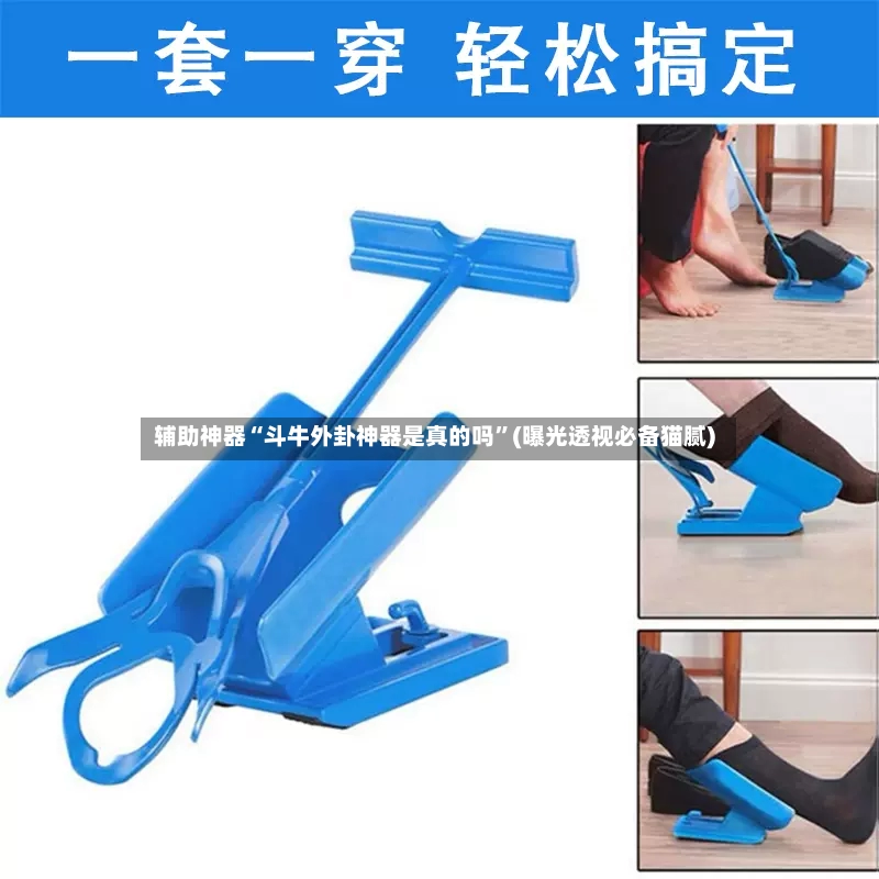 辅助神器“斗牛外卦神器是真的吗”(曝光透视必备猫腻)-第3张图片