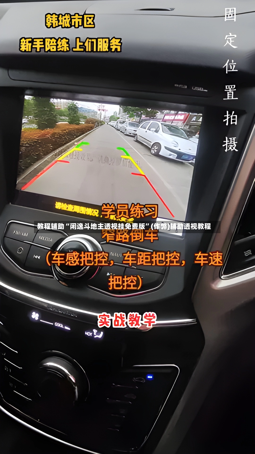 教程辅助“闲逸斗地主透视挂免费版”(作弊)辅助透视教程