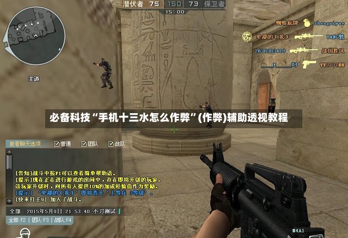 必备科技“手机十三水怎么作弊”(作弊)辅助透视教程-第2张图片