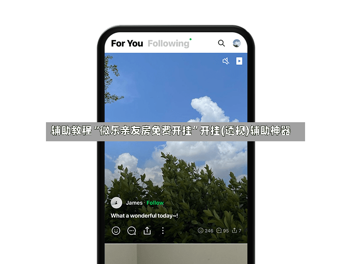 辅助教程“微乐亲友房免费开挂	”开挂(透视)辅助神器-第2张图片
