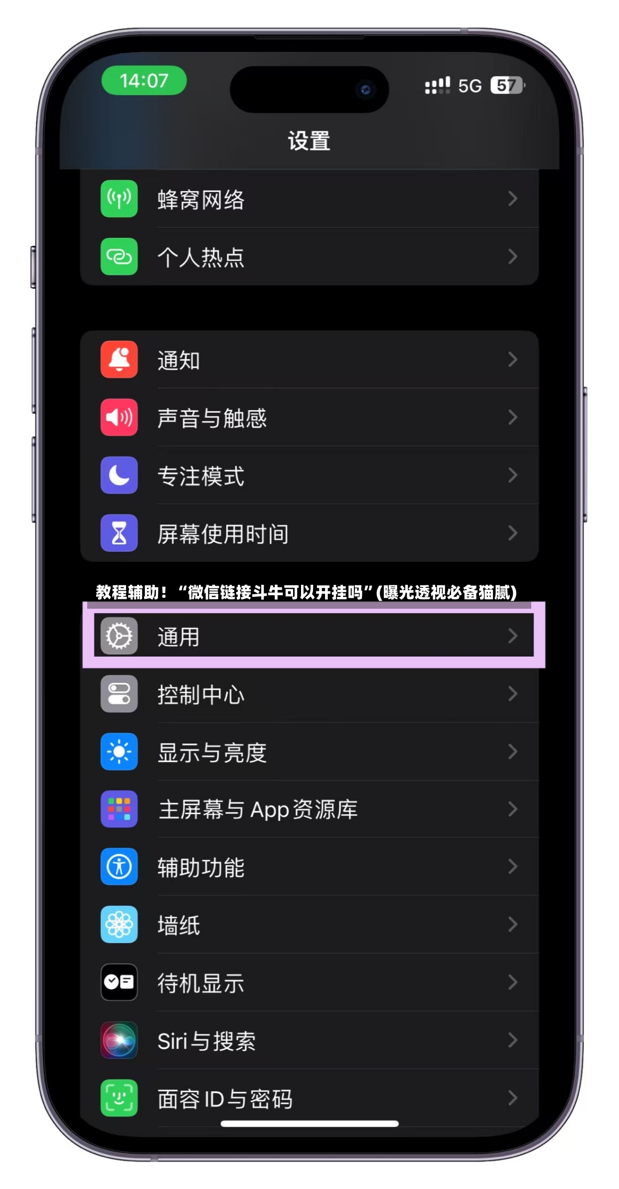 教程辅助！“微信链接斗牛可以开挂吗”(曝光透视必备猫腻)