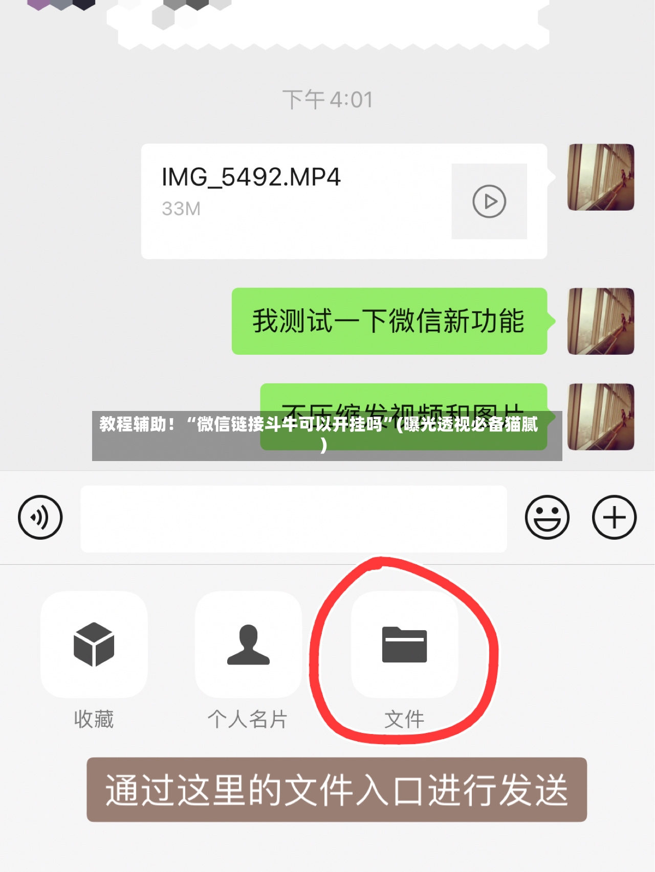 教程辅助！“微信链接斗牛可以开挂吗”(曝光透视必备猫腻)-第2张图片