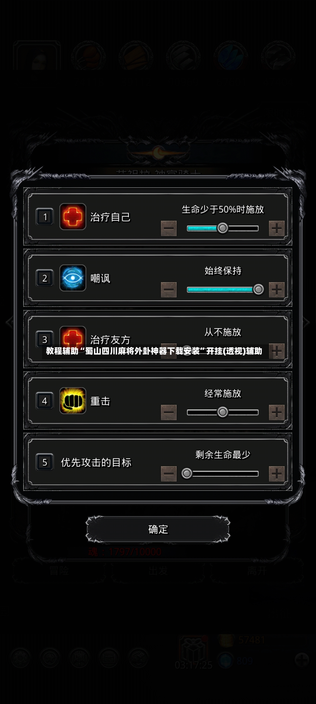 教程辅助“蜀山四川麻将外卦神器下载安装”开挂(透视)辅助