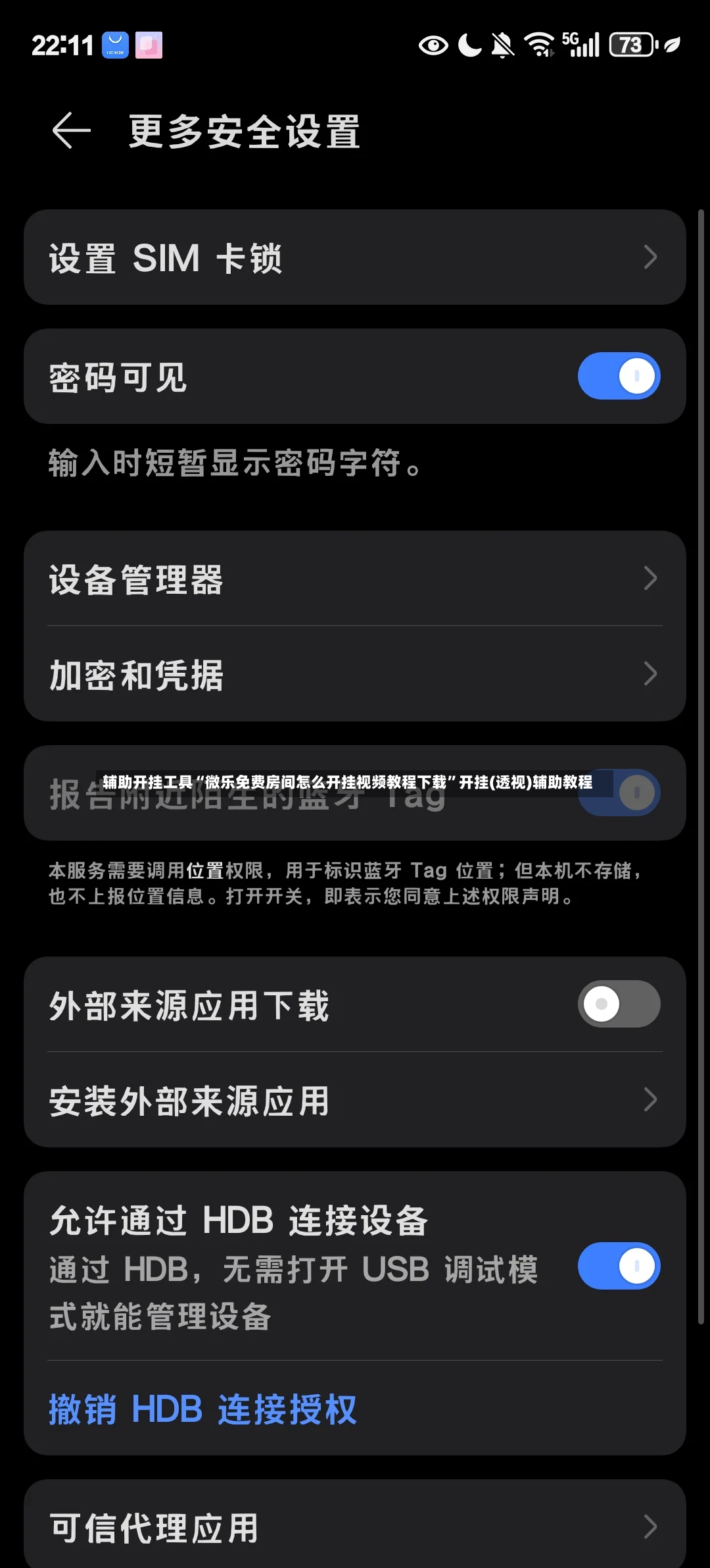 辅助开挂工具“微乐免费房间怎么开挂视频教程下载”开挂(透视)辅助教程-第2张图片