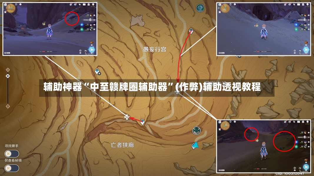 辅助神器“中至赣牌圈辅助器	”(作弊)辅助透视教程-第2张图片