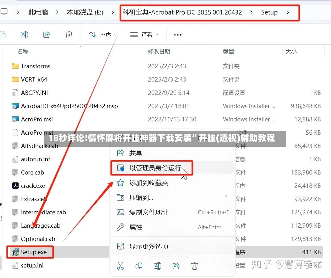 18秒详论!情怀麻将开挂神器下载安装”开挂(透视)辅助教程-第2张图片