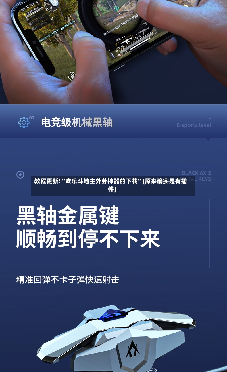 教程更新!“欢乐斗地主外卦神器的下载”(原来确实是有插件)