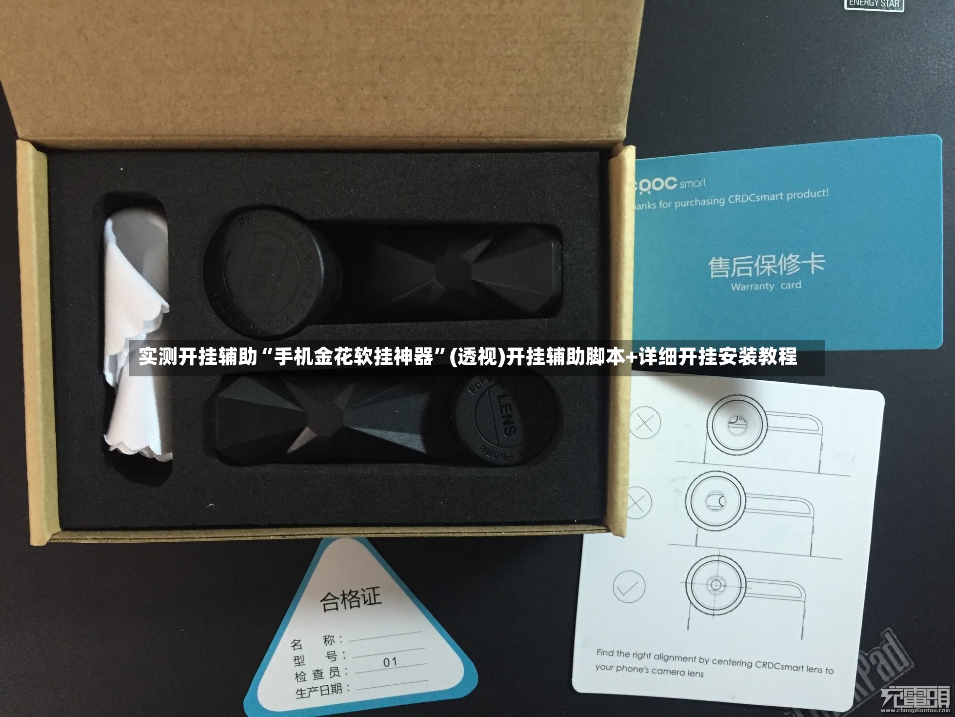 实测开挂辅助“手机金花软挂神器”(透视)开挂辅助脚本+详细开挂安装教程-第3张图片
