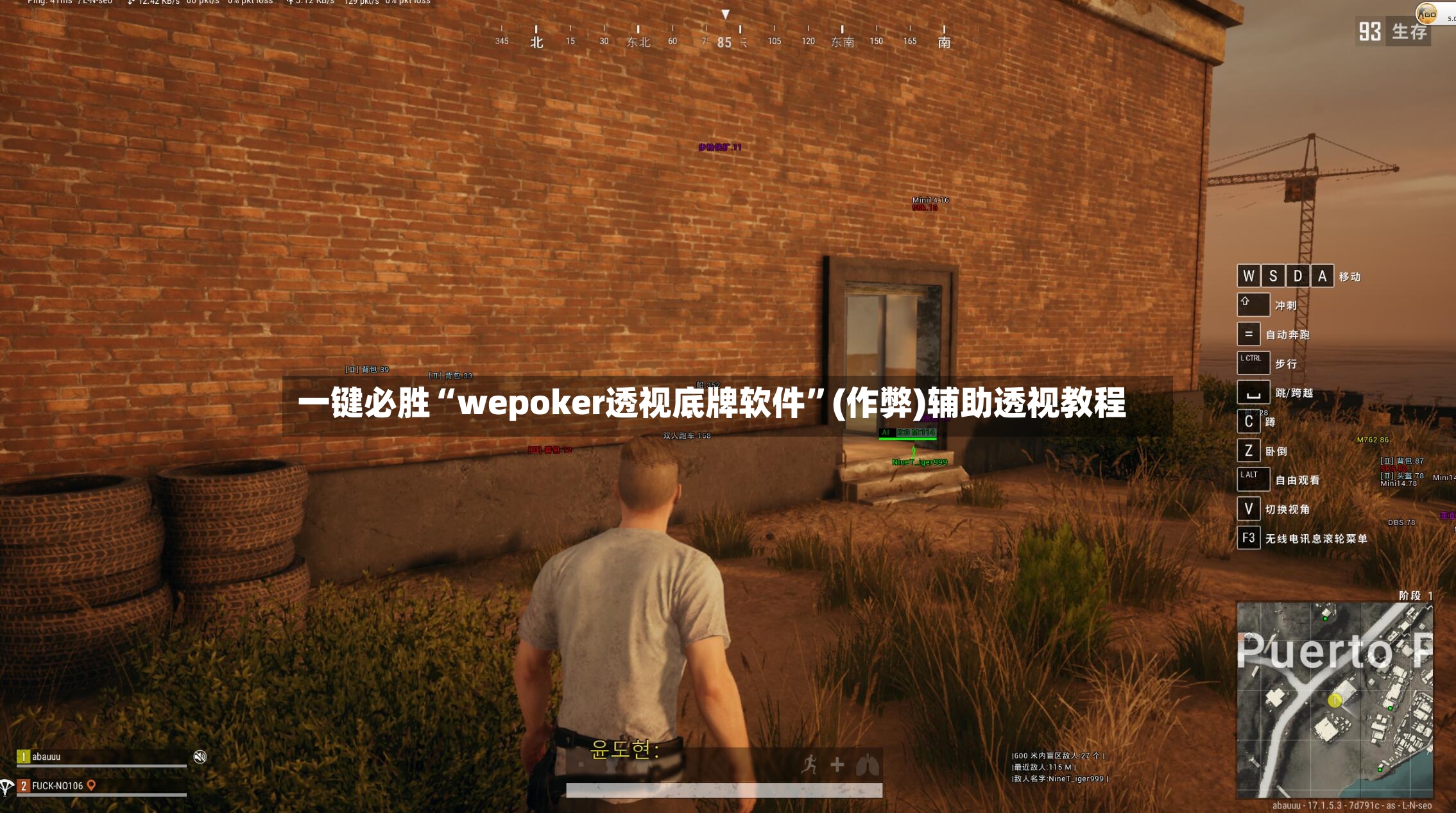 一键必胜“wepoker透视底牌软件”(作弊)辅助透视教程-第3张图片