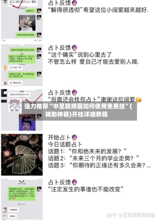 强力推荐“中至赣牌圈如何使用免费挂”(辅助神器)开挂详细教程-第2张图片