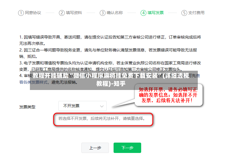 教程开挂辅助“微信小程序麻将挂免费下载安装	”(详细透视教程)-知乎-第2张图片